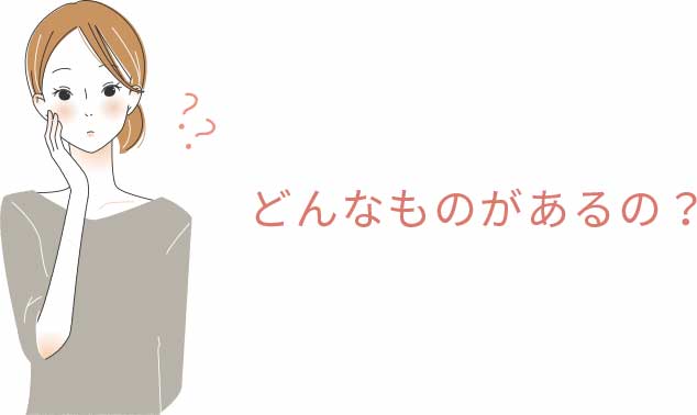 首をかしげる女性イラスト